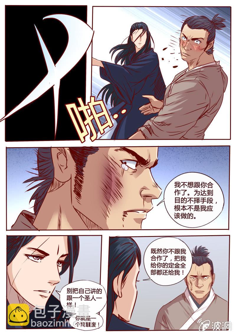 借酒消愁-第81话