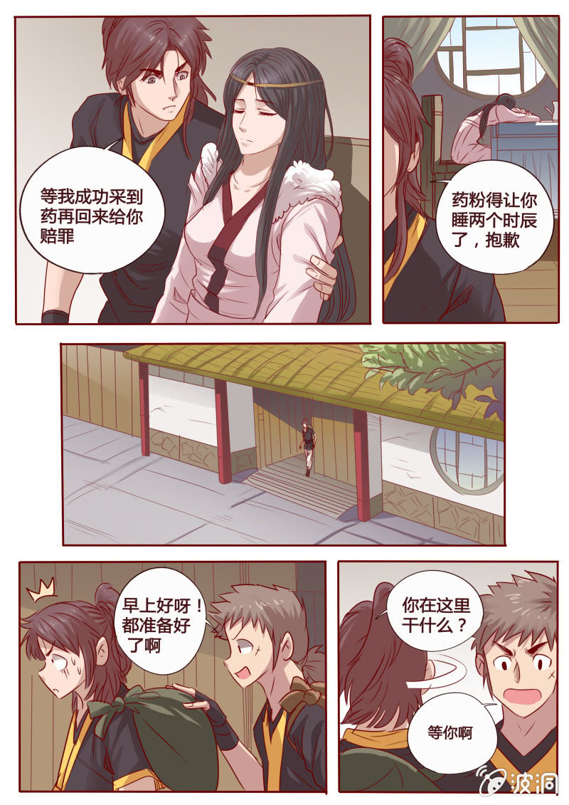 追杀-第83话
