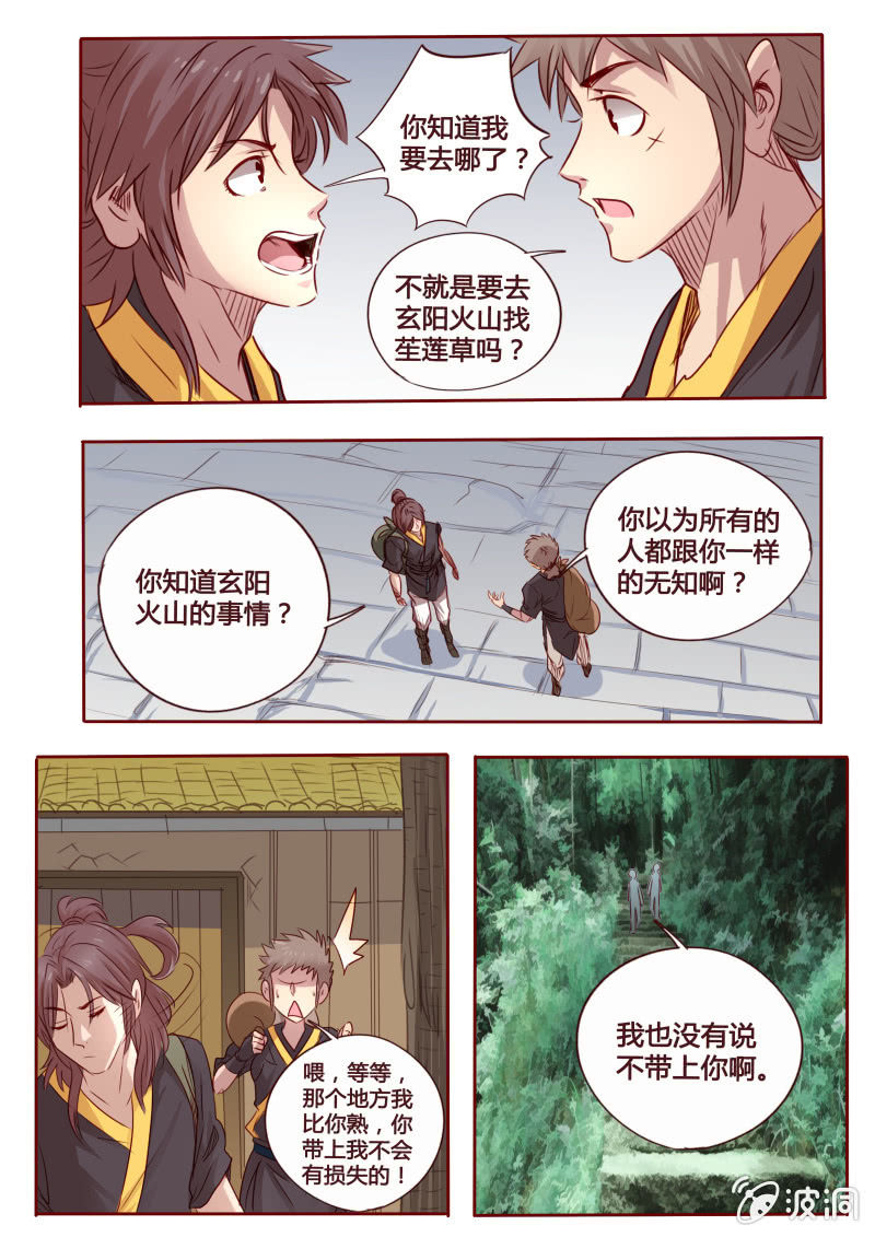 追杀-第83话