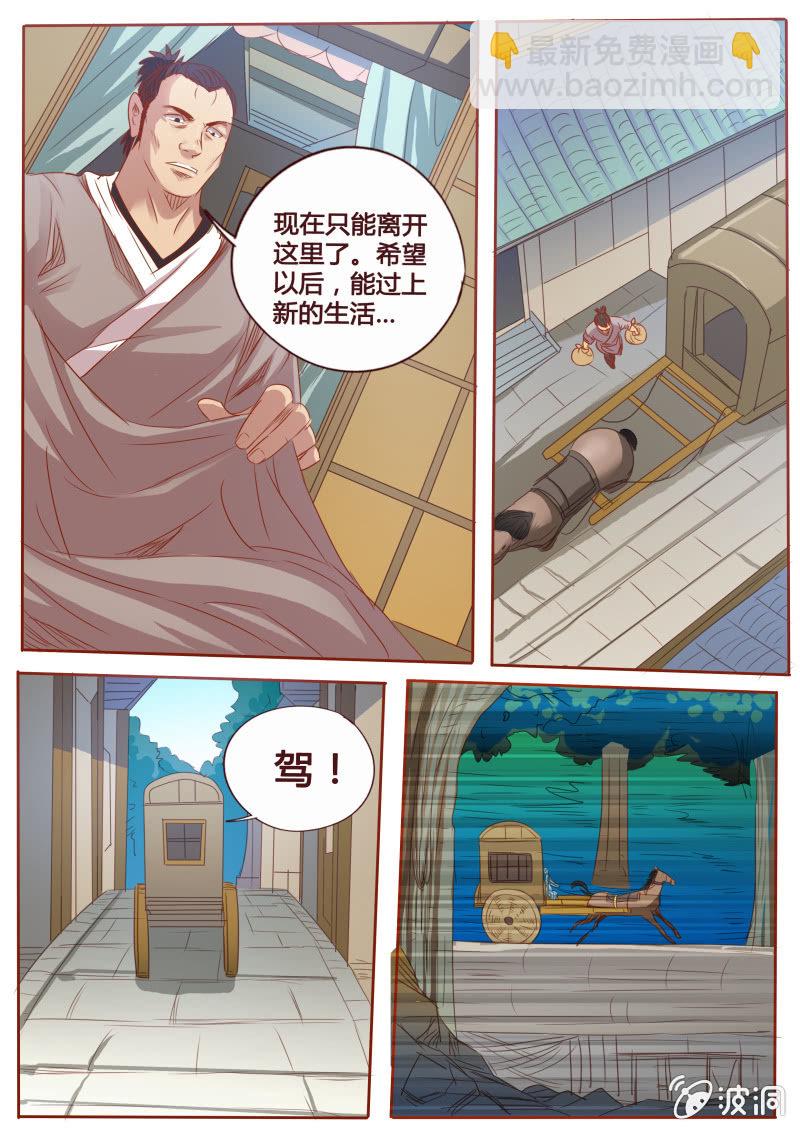 追杀-第83话