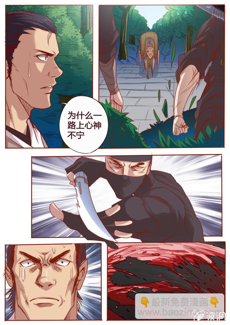 追杀-第83话