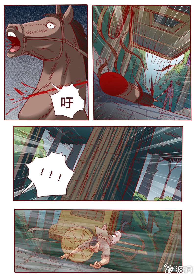 追杀-第83话