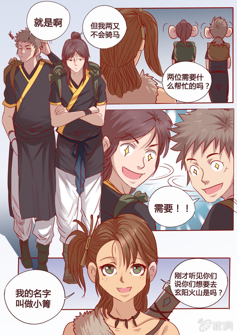 女车夫-第85话