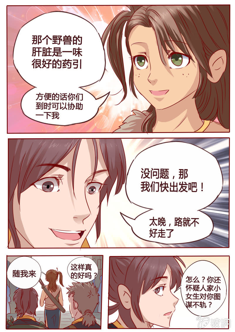 女车夫-第85话
