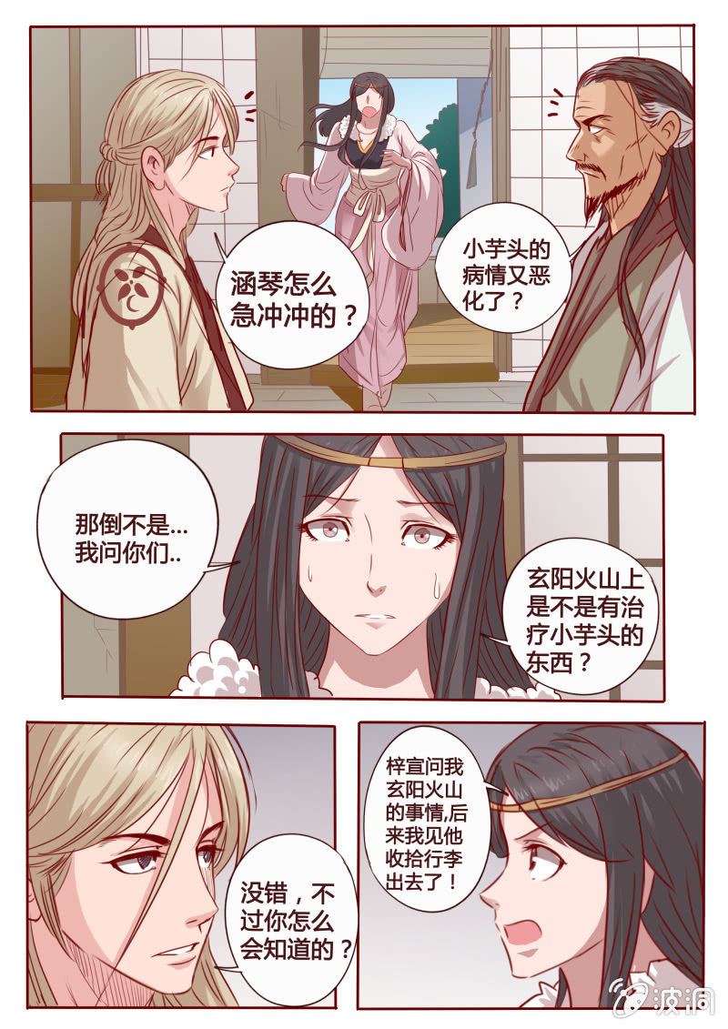 女车夫-第85话