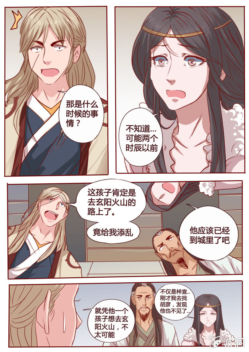 女车夫-第85话