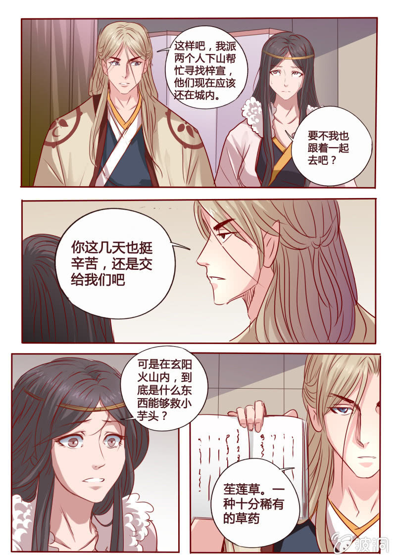 女车夫-第85话