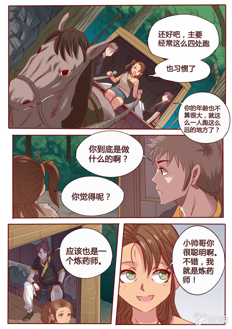 女车夫-第85话