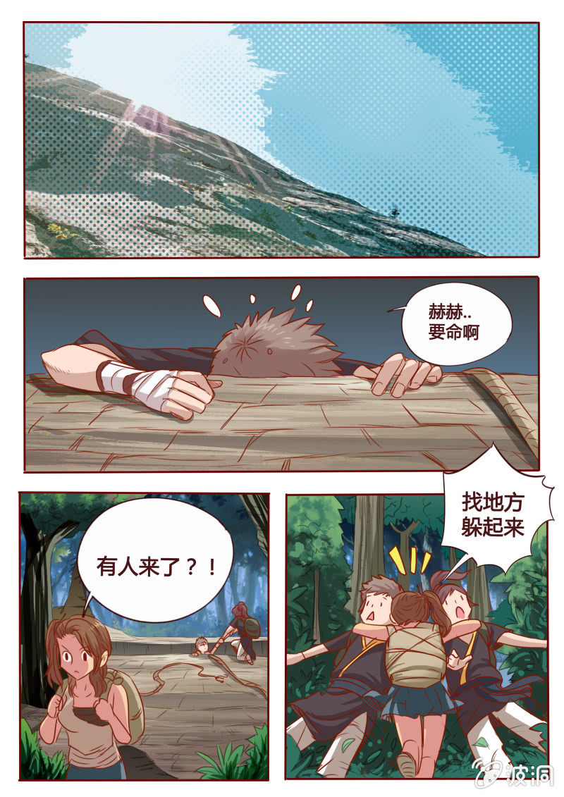异族蛮人-第89话