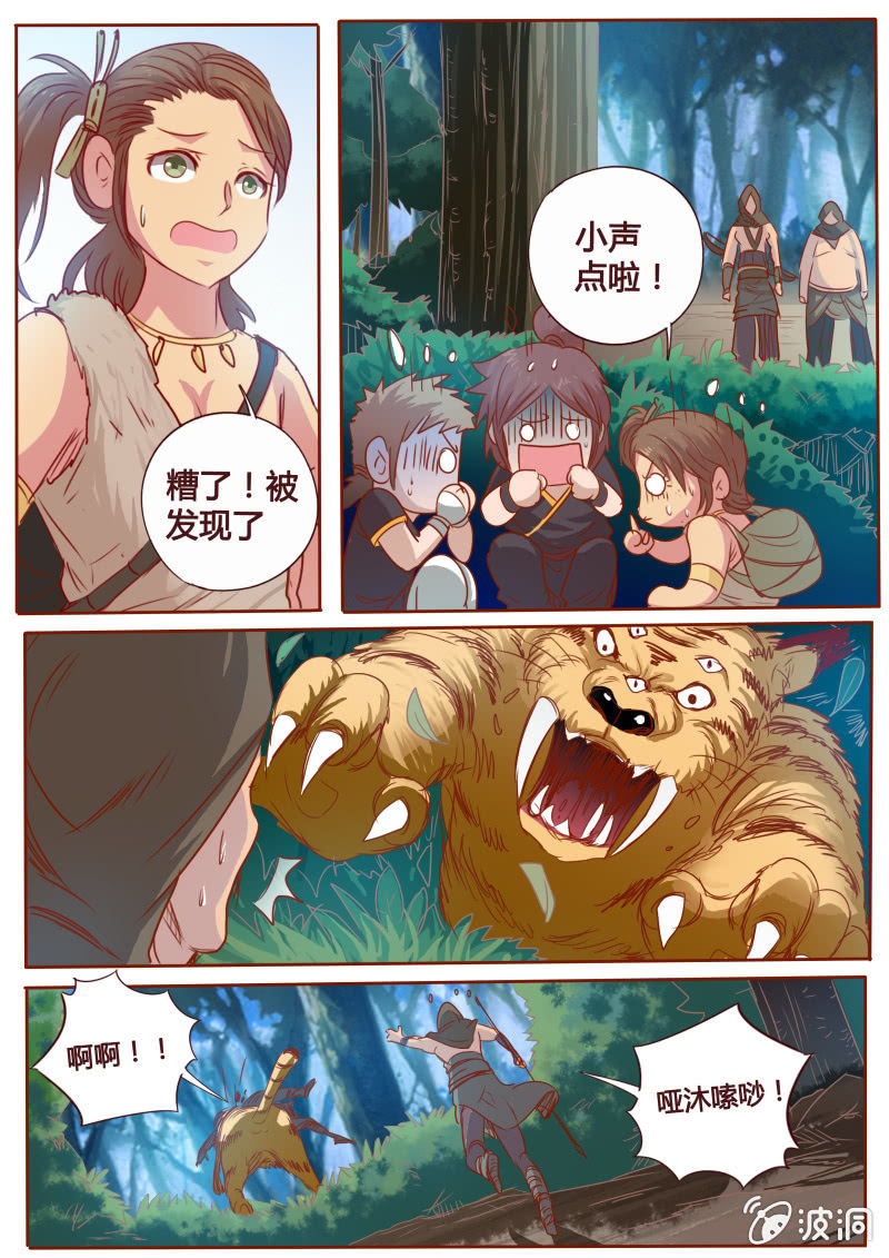异族蛮人-第89话