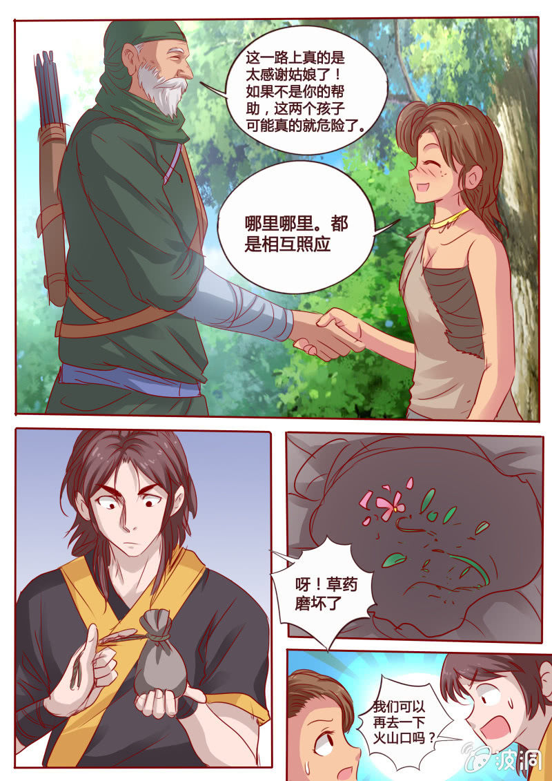 失而复得-第93话
