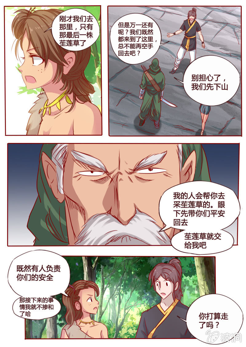 失而复得-第93话
