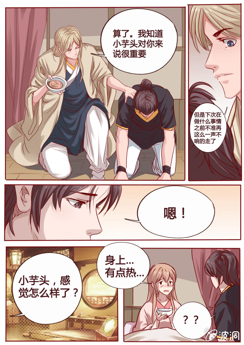 以毒解毒-第95话