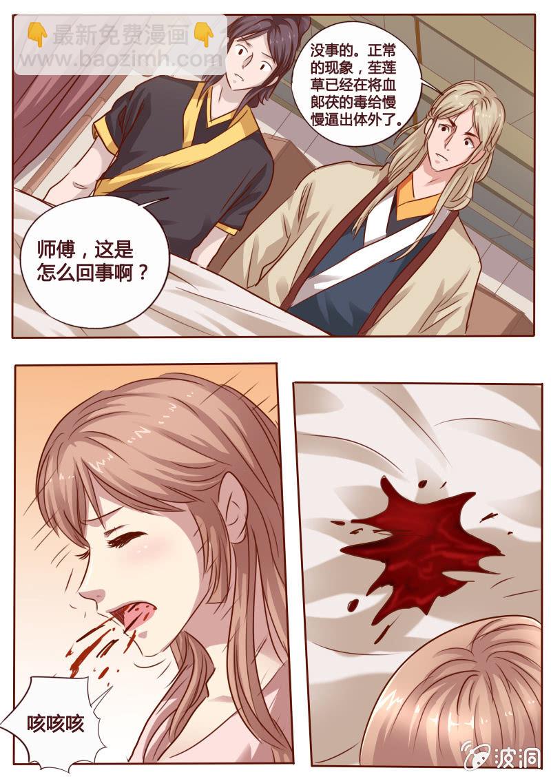 以毒解毒-第95话