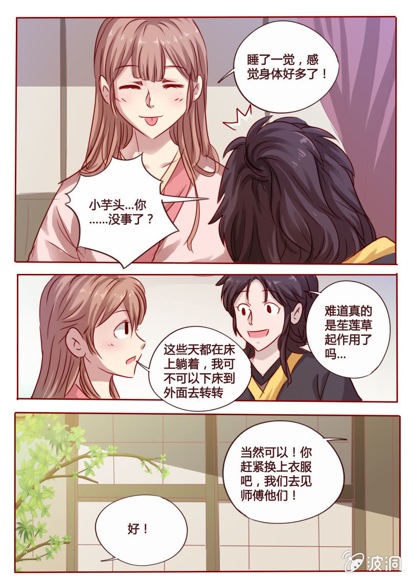 以毒解毒-第95话