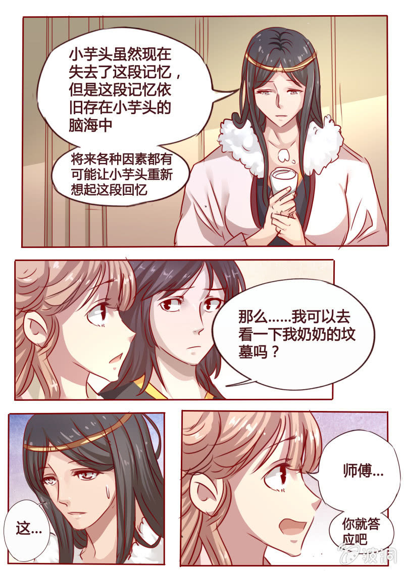 银环毒蛇-第97话