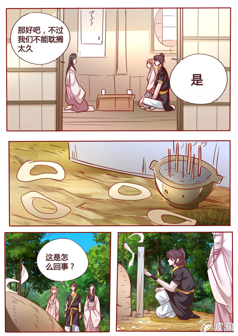 银环毒蛇-第97话