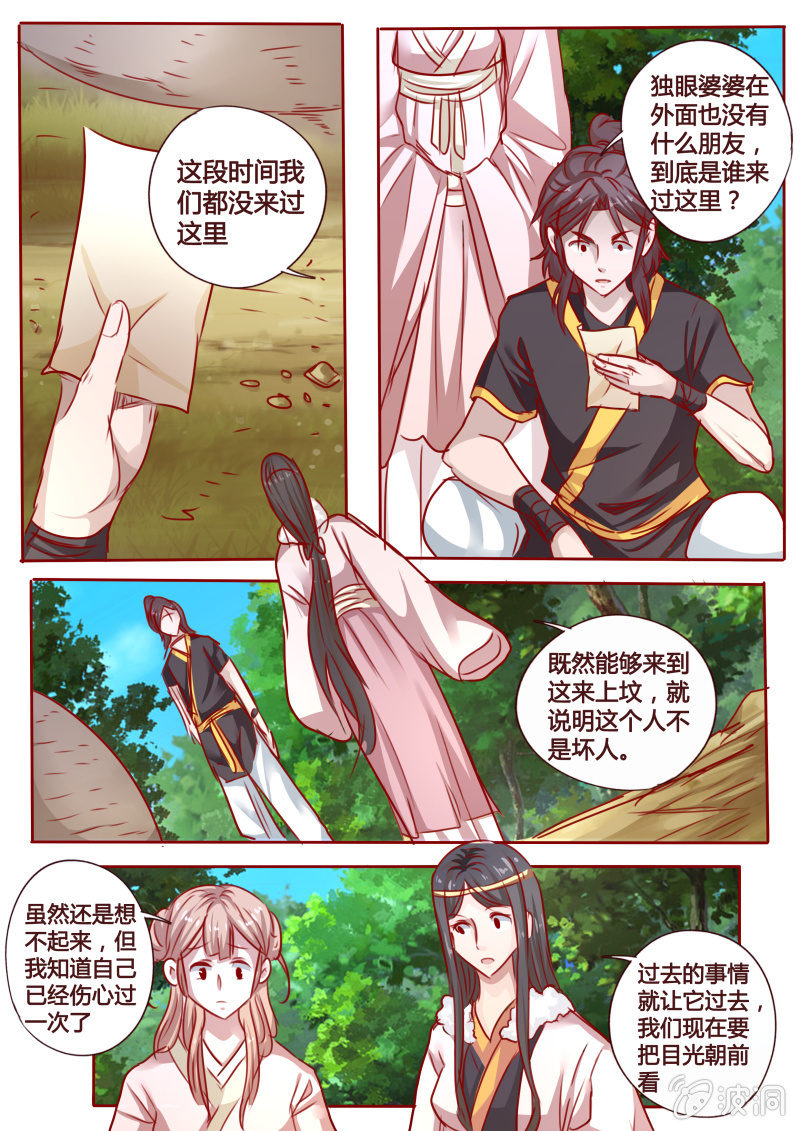 银环毒蛇-第97话
