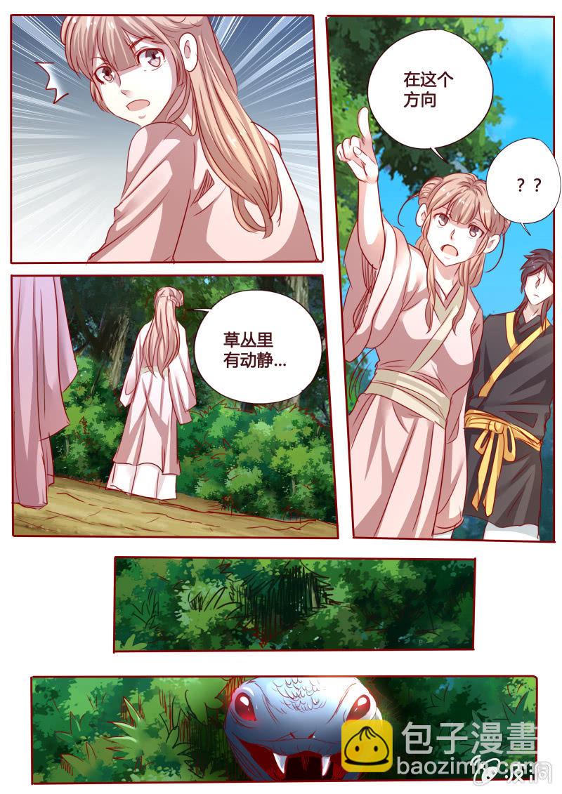 银环毒蛇-第97话