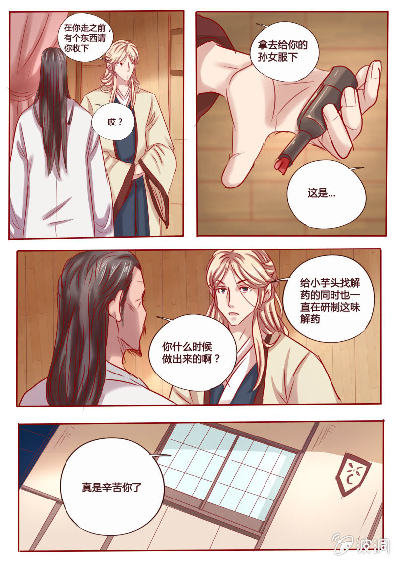 矛盾-第99话