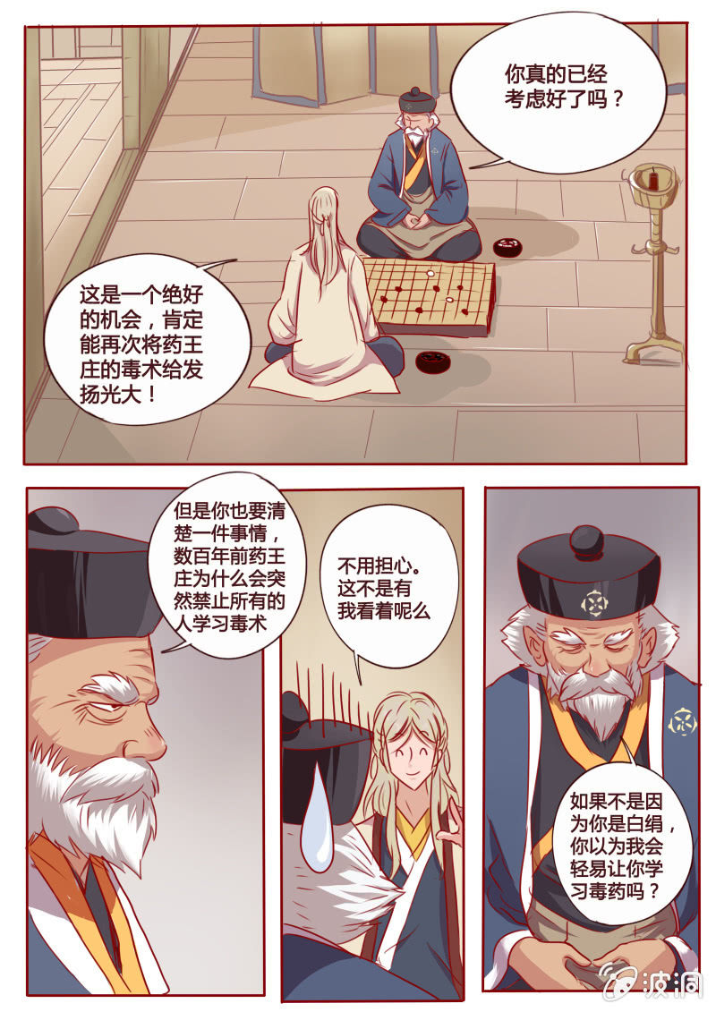 矛盾-第99话