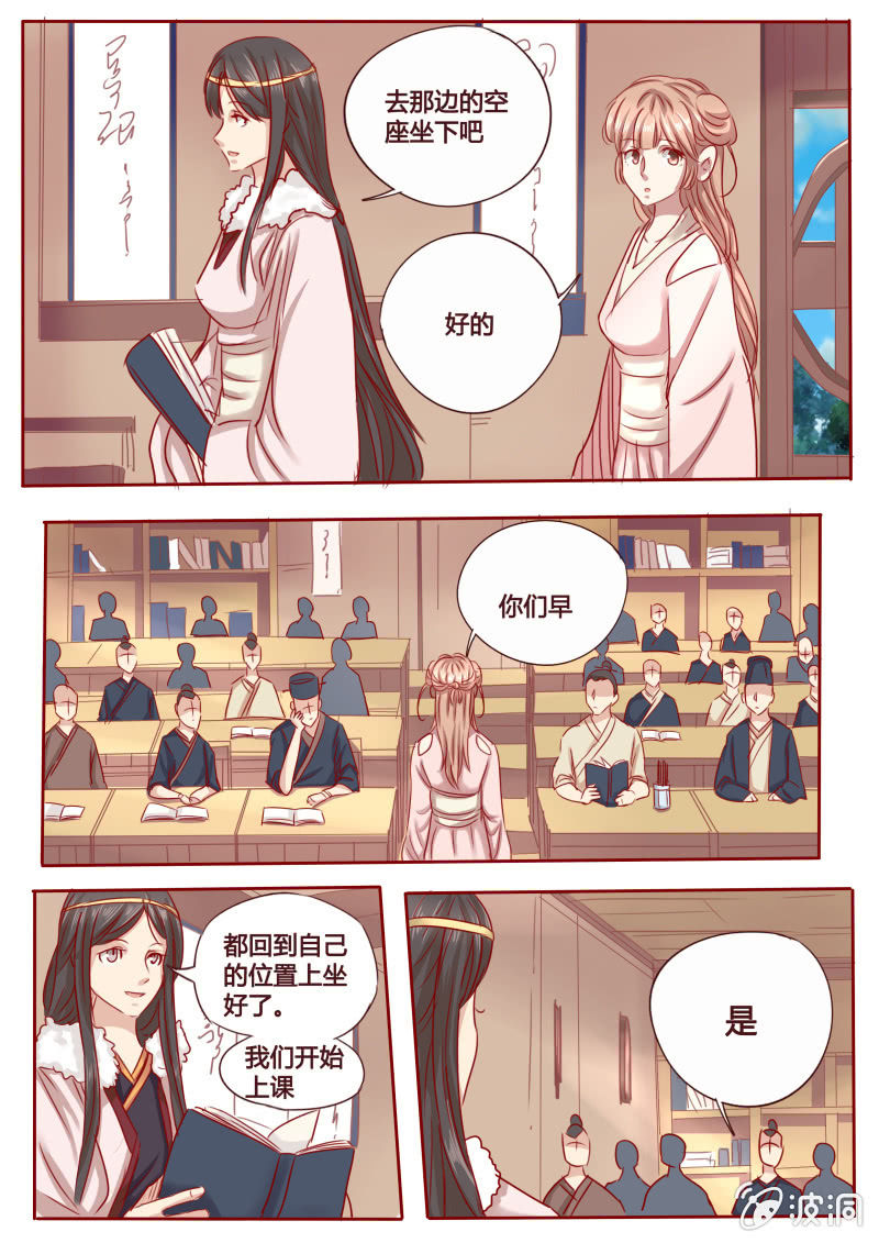 矛盾-第99话