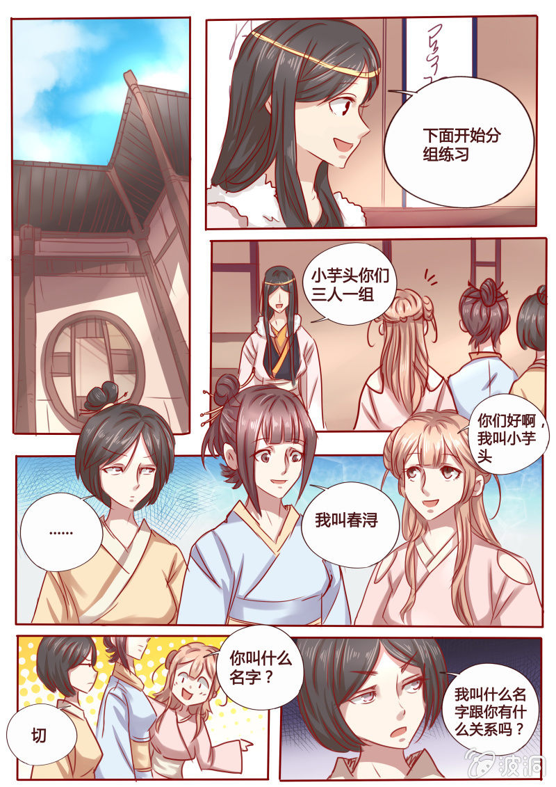 矛盾-第99话