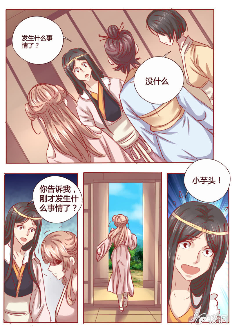 矛盾-第99话