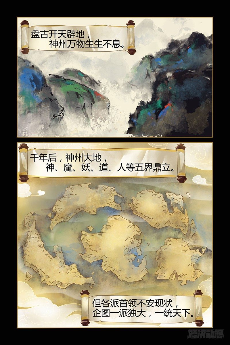 第1话-第1话