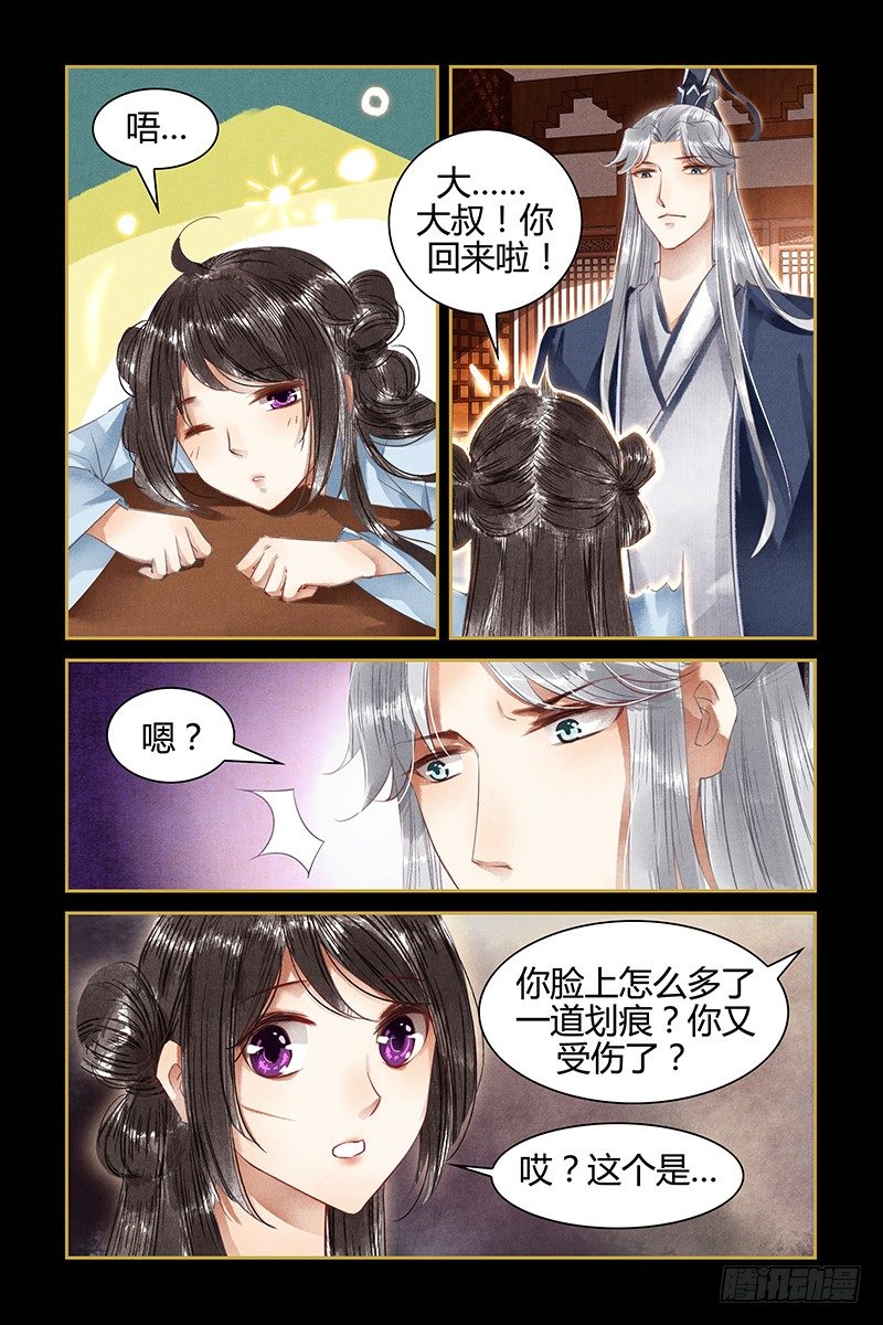第11话-第11话