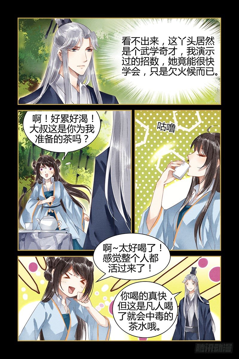 第11话-第11话