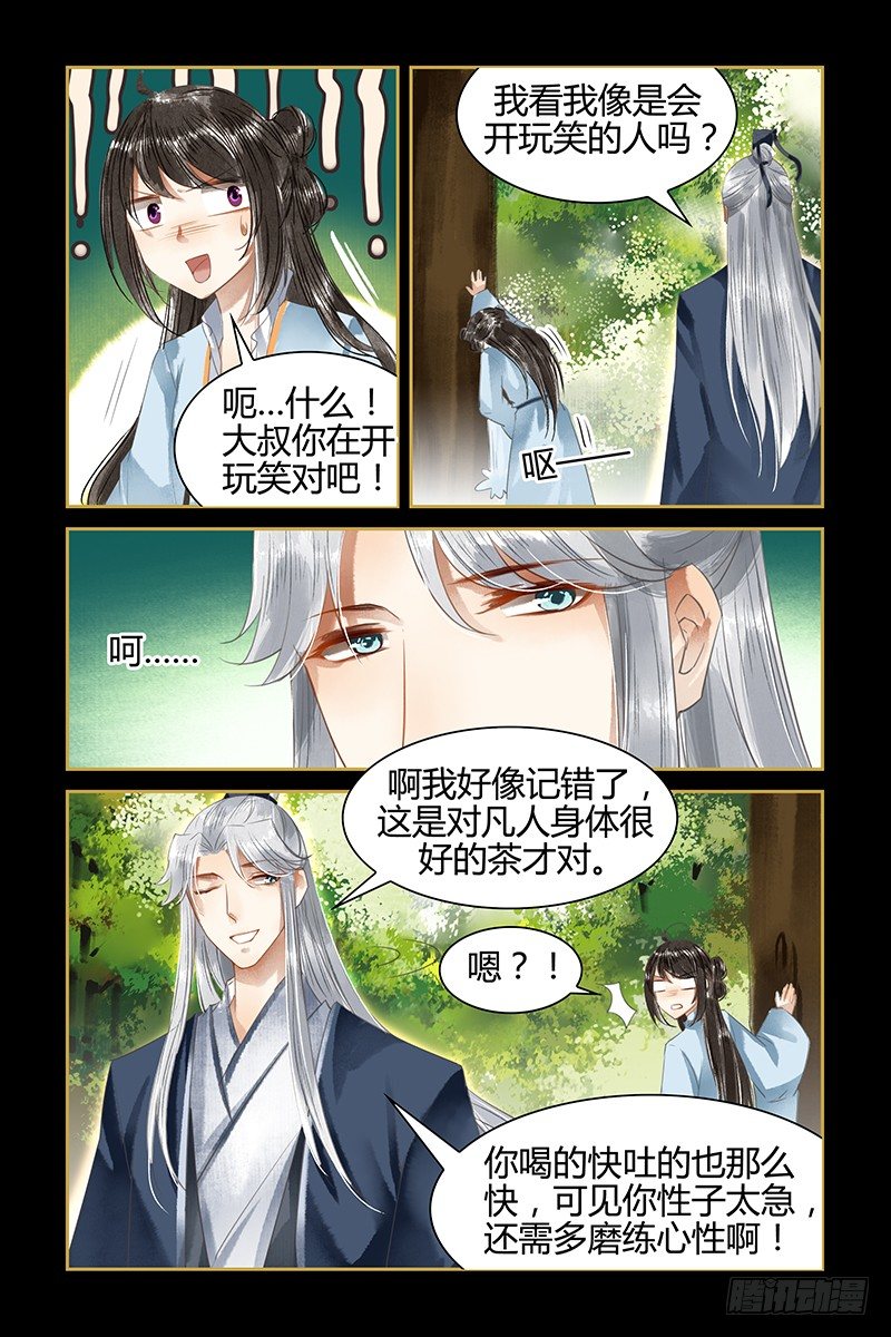 第11话-第11话