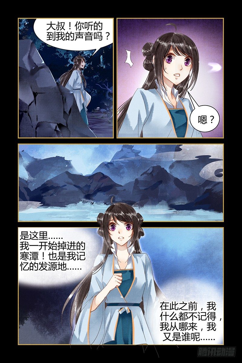 第11话-第11话