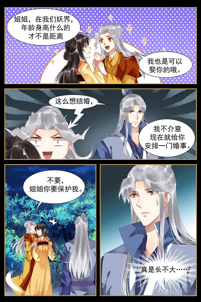 第103话-第105话