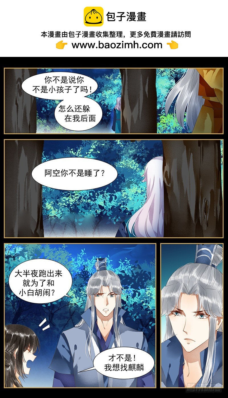 第103话-第105话