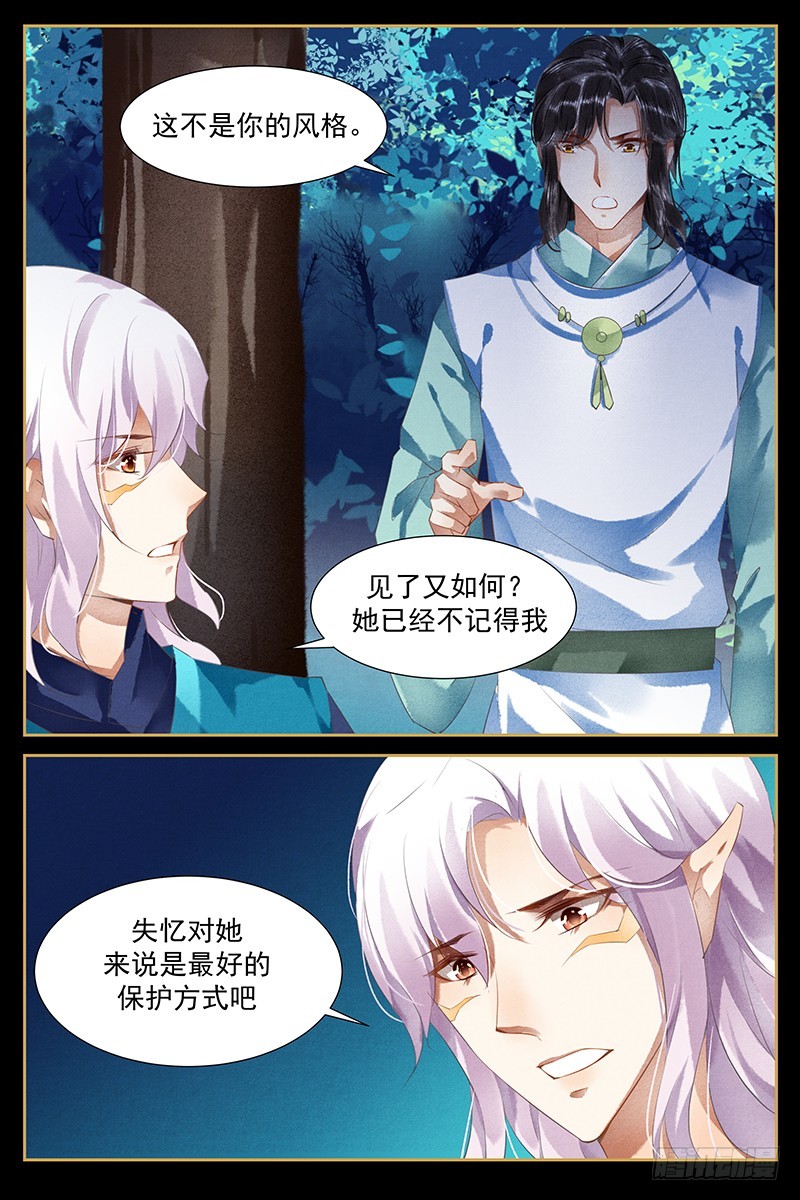 第103话-第105话