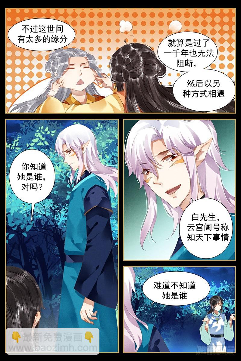 第103话-第105话