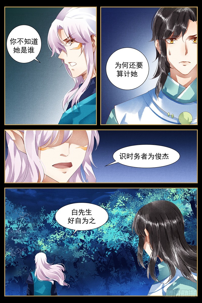 第103话-第105话
