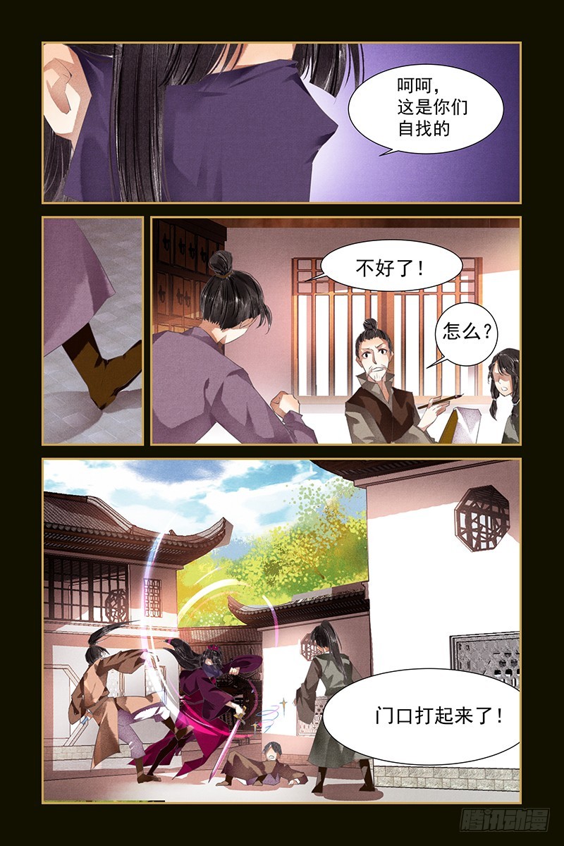 第105话-第107话
