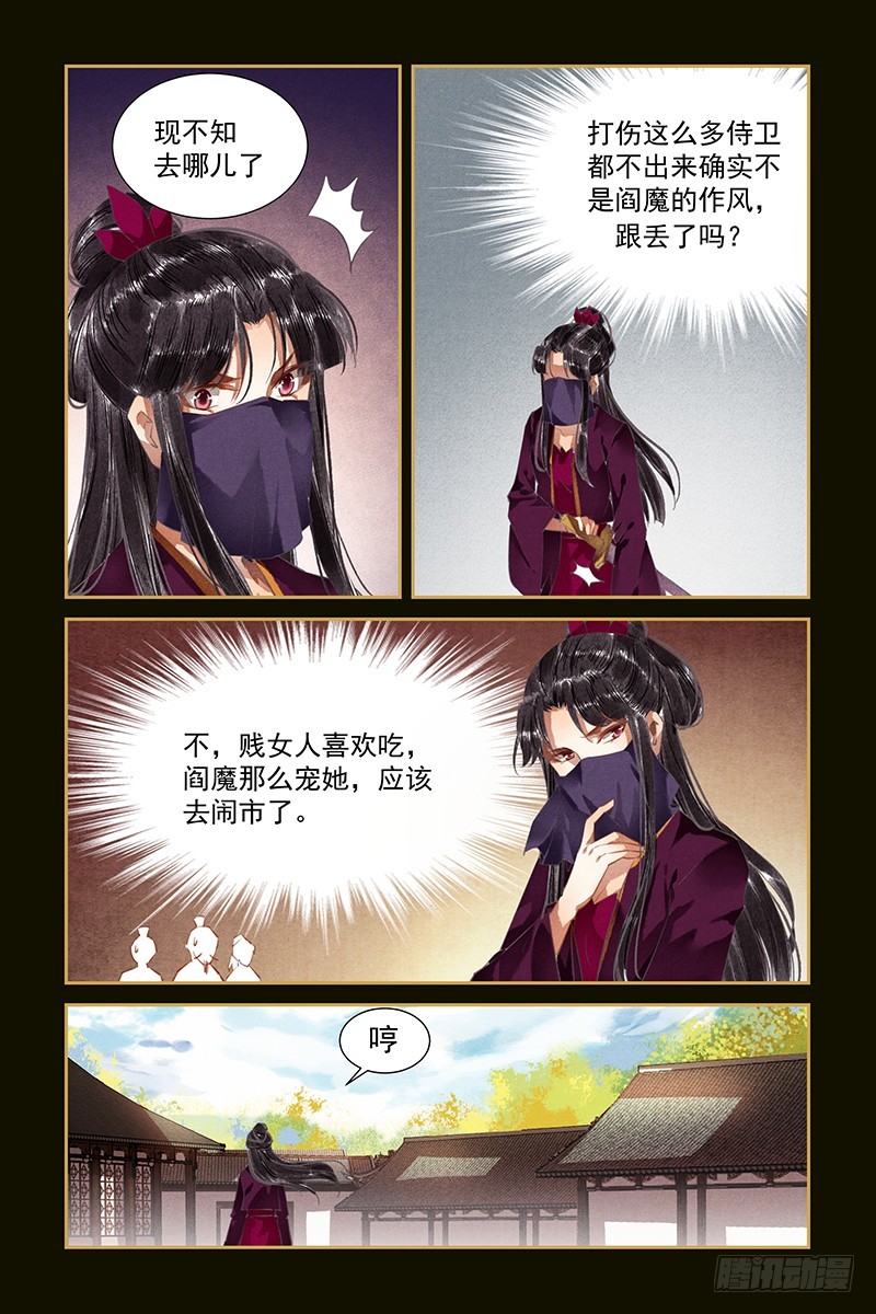 第105话-第107话