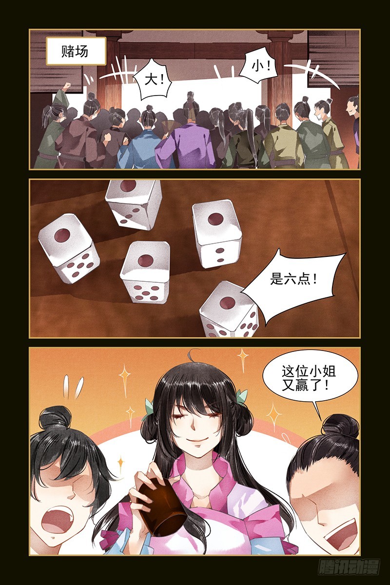 第105话-第107话
