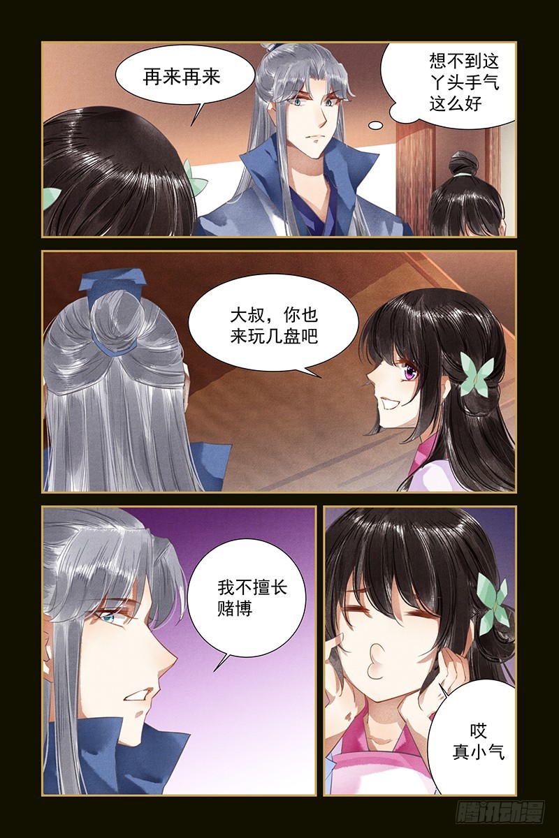 第105话-第107话