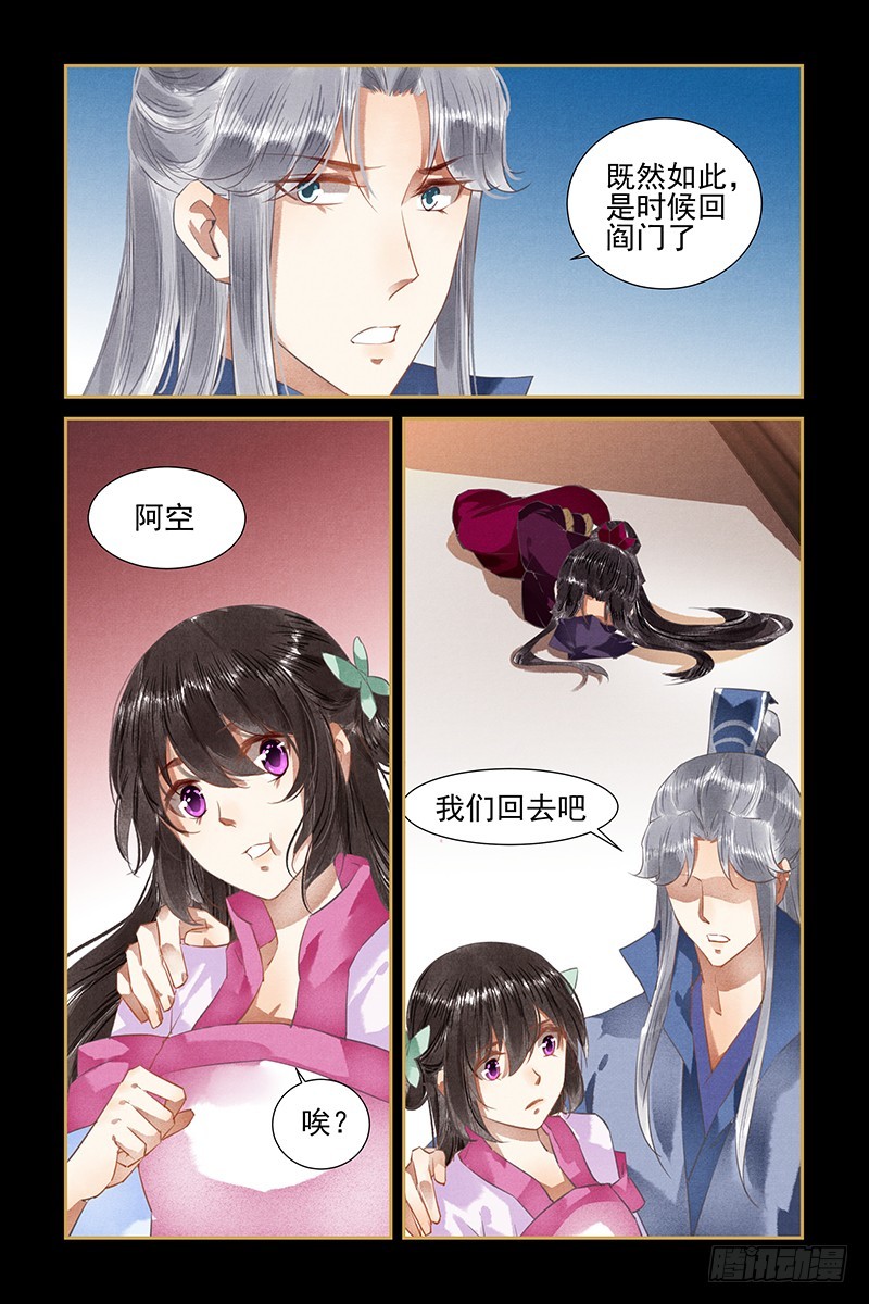第107话-第109话