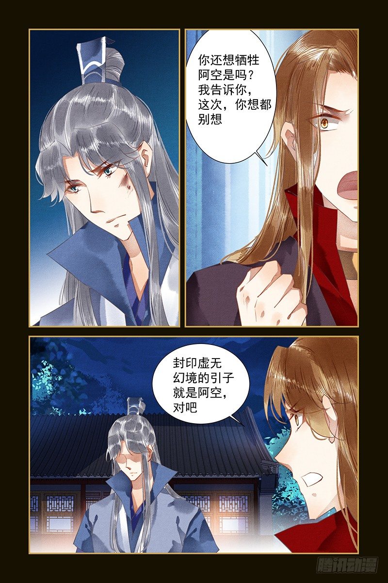 第110话-第103话