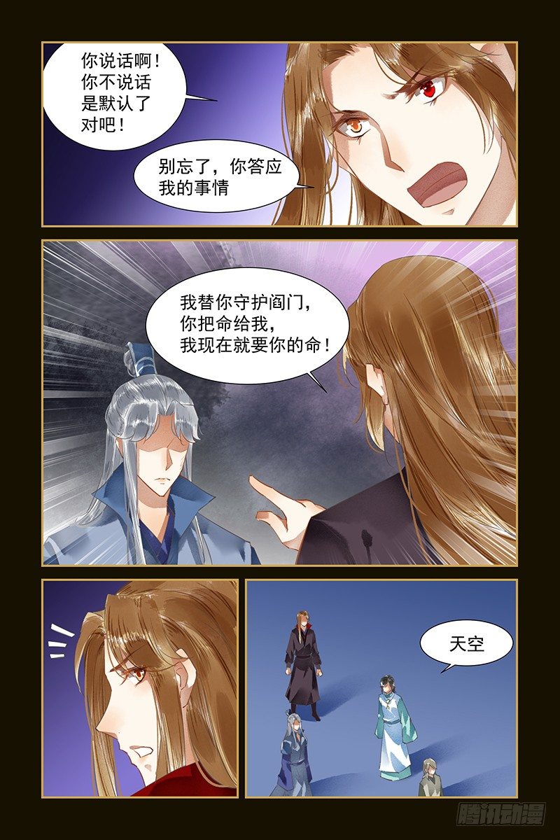 第110话-第103话