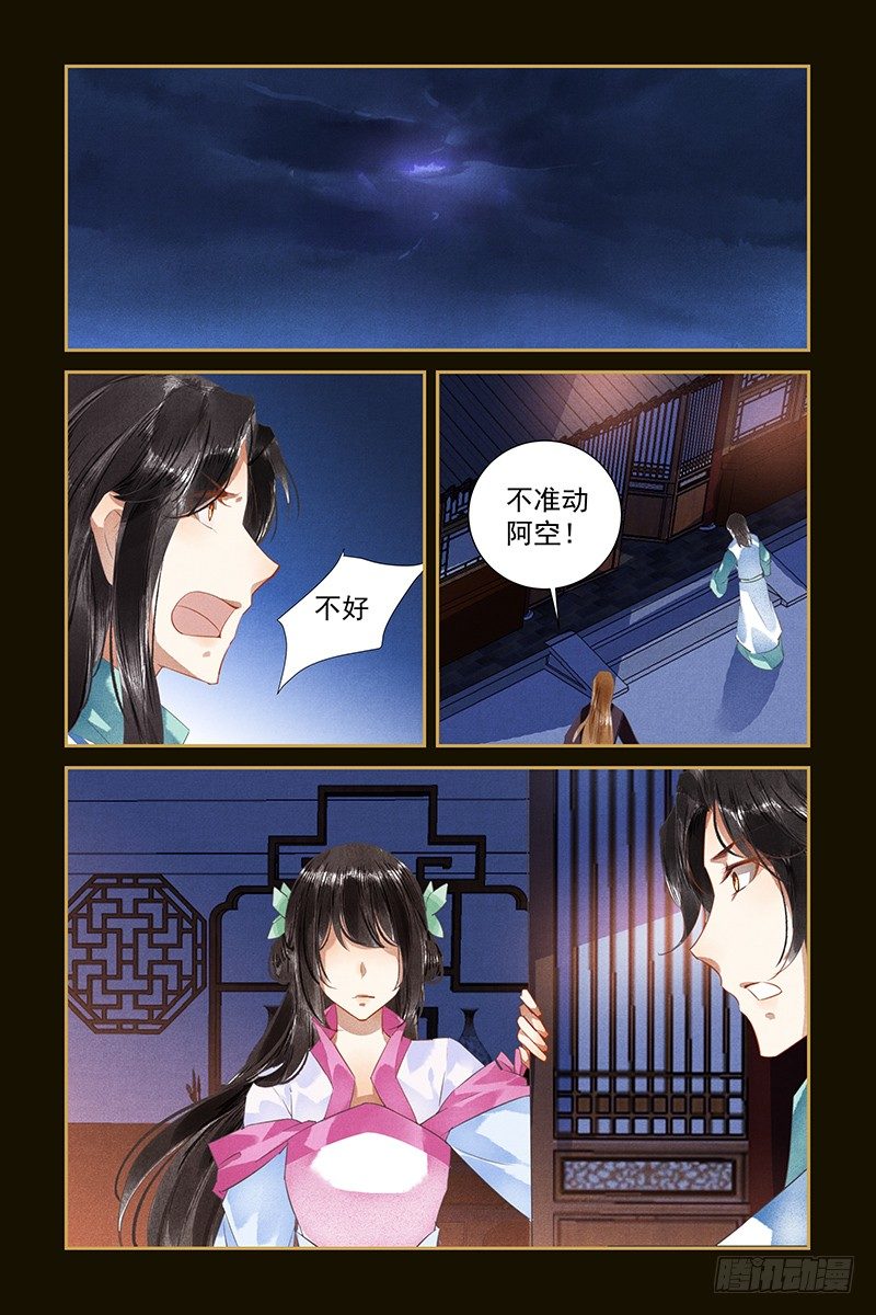 第110话-第103话