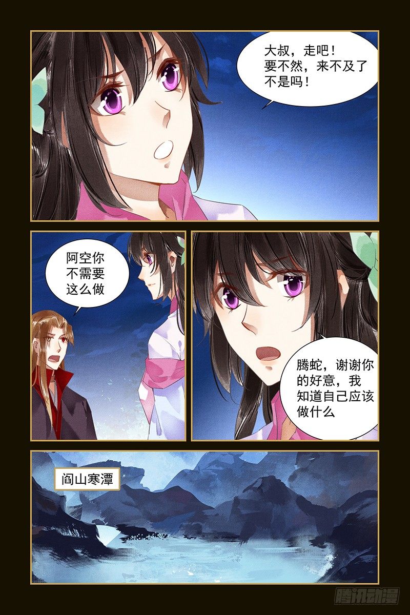 第110话-第103话