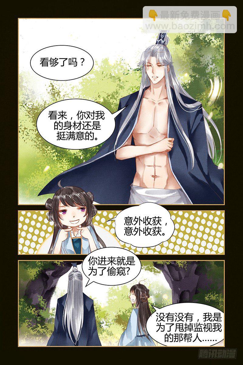 第13话-第13话