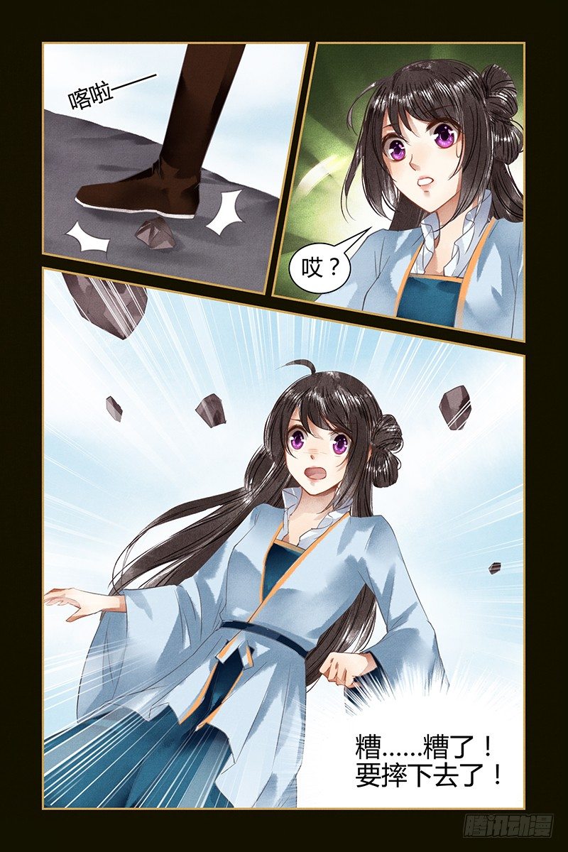 第13话-第13话
