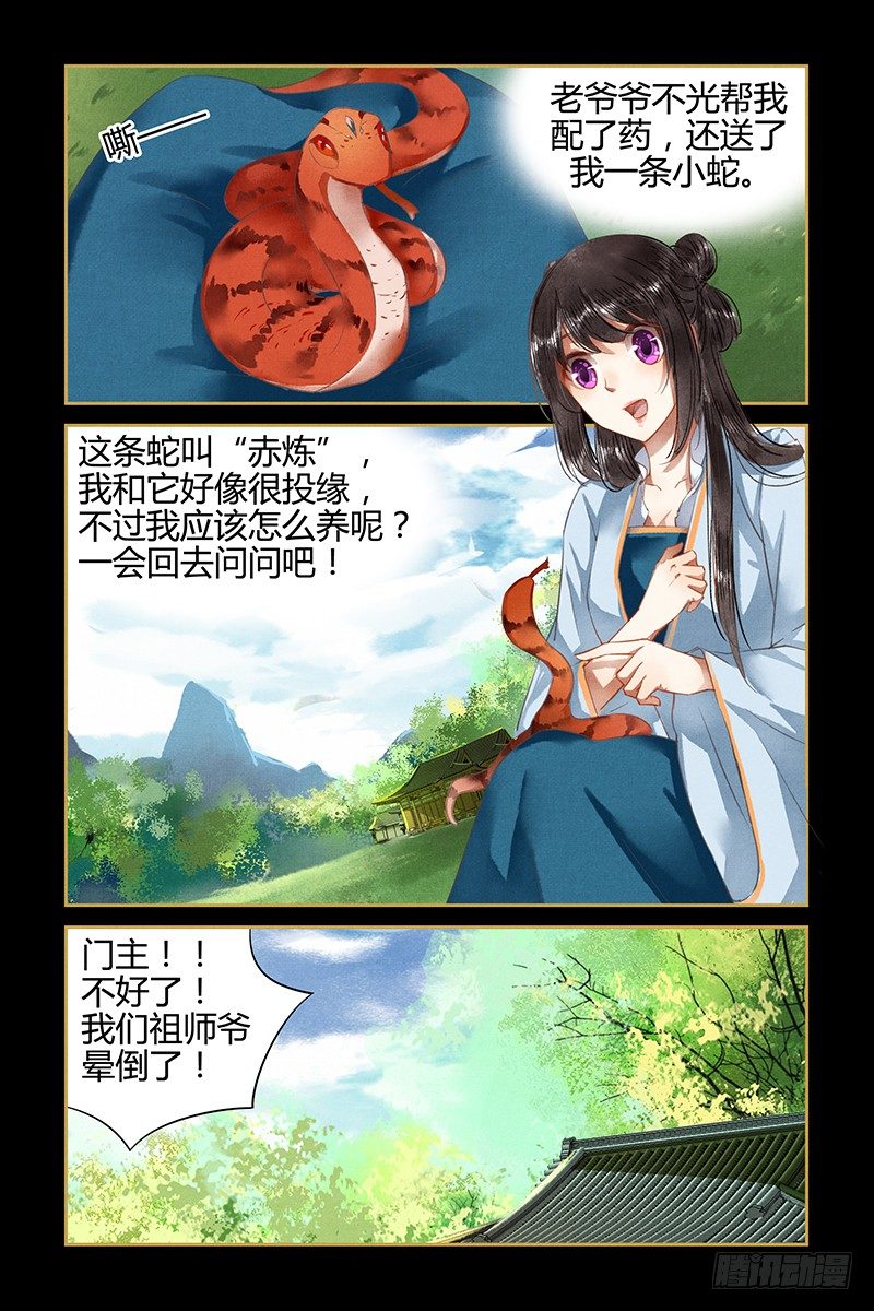 第15话-第15话